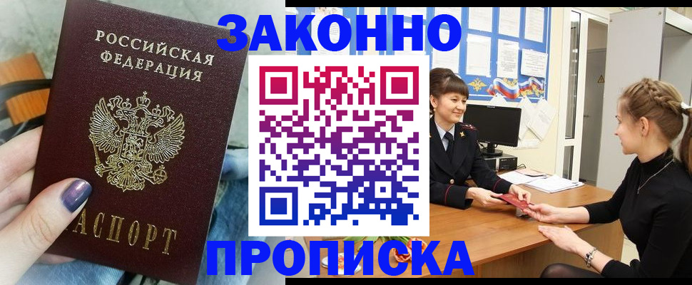 временная регистрация поиск в Нарткале