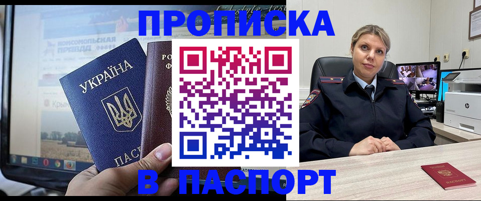 прописка в квартире в Нарткале