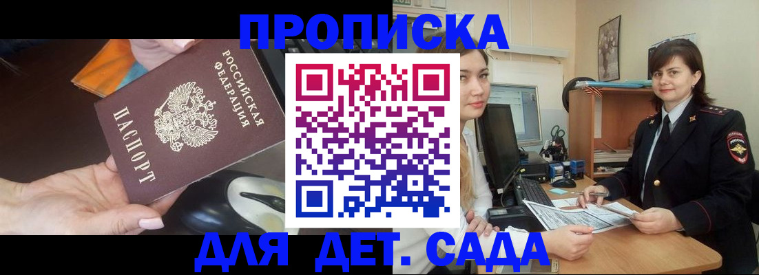 временная прописка в Нарткале