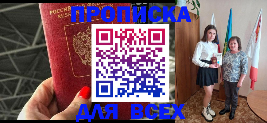 временная регистрация поиск в Нарткале