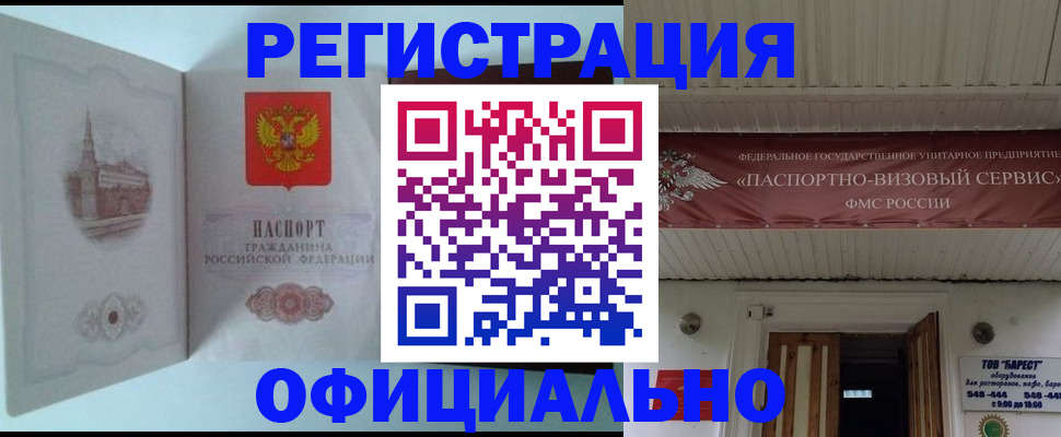 временная регистрация для всех в Нарткале