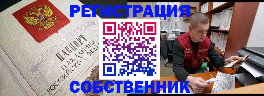 временная регистрация адрес в Нарткале